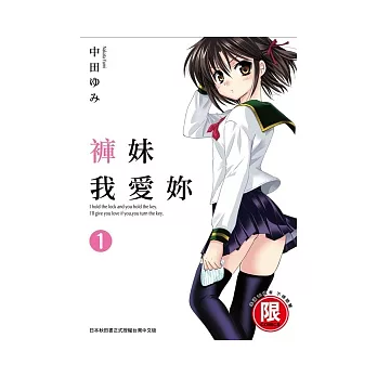 褲妹我愛妳1