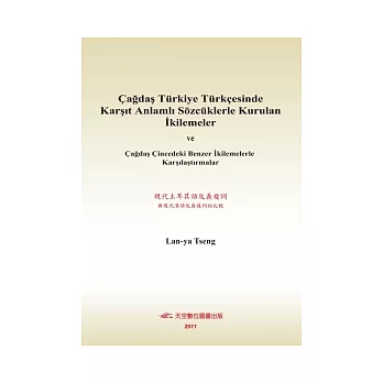 現代土耳其語反義複詞:與現代漢語反義複詞的比較