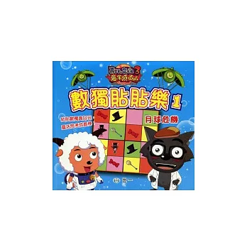 兔年頂呱呱:數獨貼貼樂1