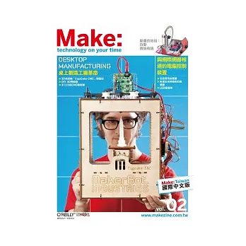 Make:Technology on Your Time(國際中文版)02