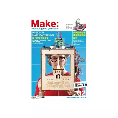 Make:Technology on Your Time(國際中文版)02