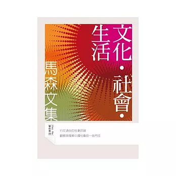 文化.社會.生活