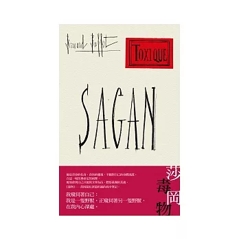 毒物(限量素描冊版)