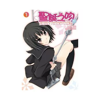 聖誕之吻Love goes on! 01