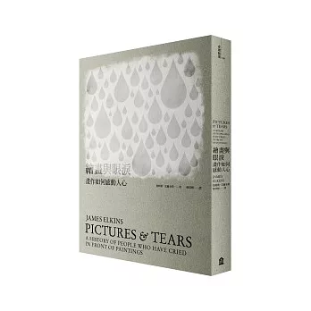 繪畫與眼淚:畫作如何感動人心