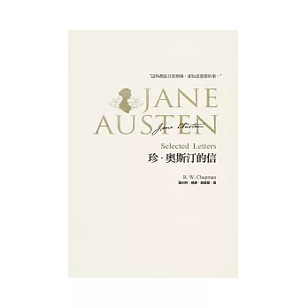珍.奧斯汀的信