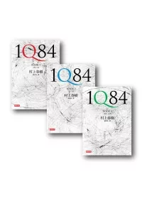 1Q84 精裝套書(1+2+3)