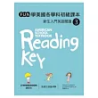 Fun學美國各學科初級課本:新生入門英語閱讀 3 (菊8開+1CD+練習本)