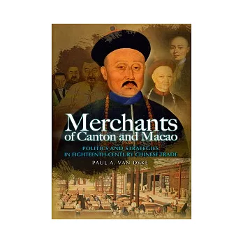 Merchants of Canton and Macao：Politics and Strategies in Eighteenth-Century Chinese Trade