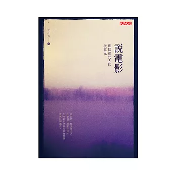 說電影:那個迷死人的玩意兒