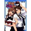 貓願三角戀 4