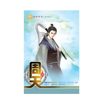周天03道場會比