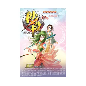 秒殺33巨型大陸