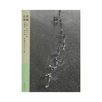 美麗台灣:心象.印象.形象 林慶雲父子三人展