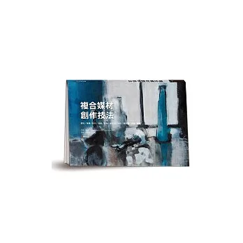 複合媒材創作技法:膠彩 / 黑墨 / 粉彩 / 粉筆 / 影像 / 壓克力 / 水彩 / 麥克筆 / 炭筆 / 蠟筆