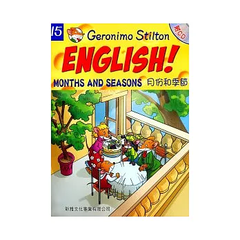 月份和季節(附光碟)