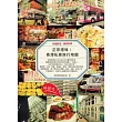 正宗港味!香港私家旅行地圖
