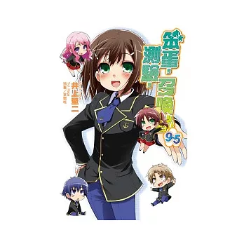 笨蛋,測驗,召喚獸9.5