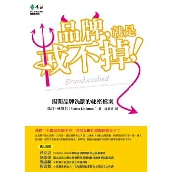 品牌,就是戒不掉!