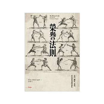榮譽法則:決鬥、纏足、蓄奴,以及榮譽感的進化