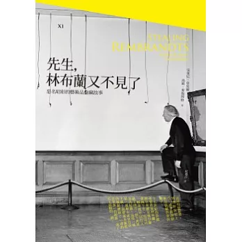 先生,林布蘭又不見了:惡名昭彰的藝術品偷竊故事