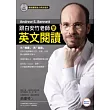 跟白安竹老師學英文閱讀(附MP3)