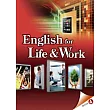 大專用書:English for Life & Work book 4(書+CD)