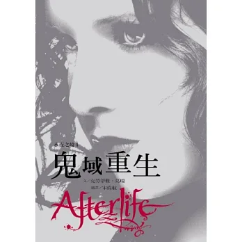 永夜之境4:鬼域重生