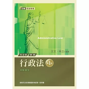 行政法(第2版)