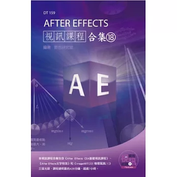 After Effects視訊課程合集(18)