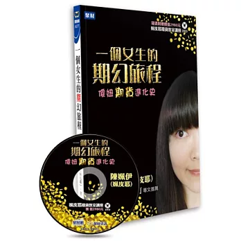 一個女生的期幻旅程:傻妞期貨進化史