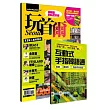 玩首爾與明星的私密約會、瘋狂血拼GO!(隨書附贈互動手指書,1+1超值雙書裝)