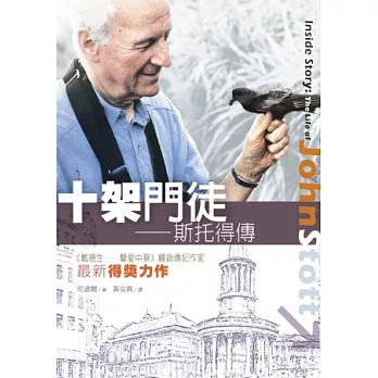 十架門徒:斯托得傳