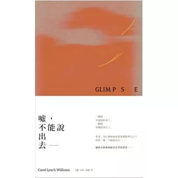 噓,不能說出去……