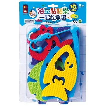 一起釣魚趣:浴室貼貼樂