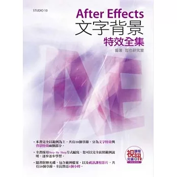 After Effects 文字背景特效全集