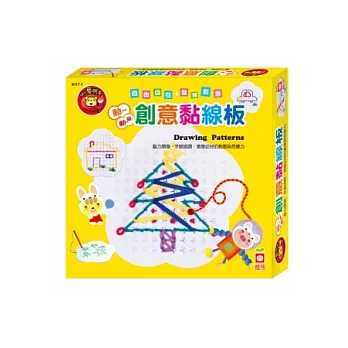 動動腦~創意黏線板