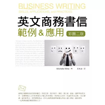 英文商務書信範例&應用【彩圖二版二刷】