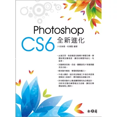 Photoshop CS6全新進化