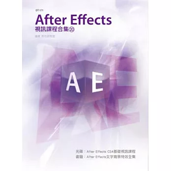 After Effects視訊課程合集(20)