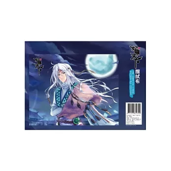 多用途擦拭布(妃關天下:雲弒天款)