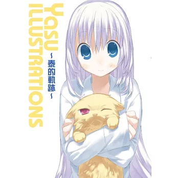 Yasu Illustrations ~ 泰的軌跡 ~