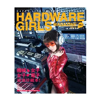 HARDWARE GIRLS MAGAZINE 01