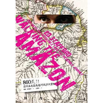 860天!前所未有亞馬遜河徒步大冒險