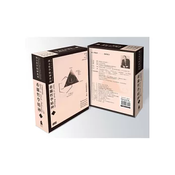 希臘哲學精神 (無書,8片CD)
