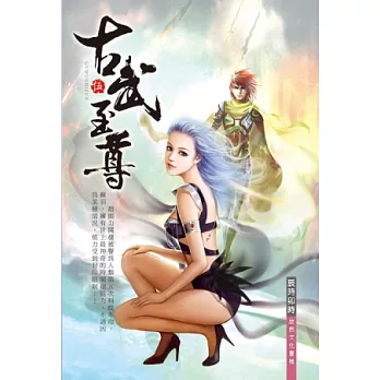 古武至尊05古武浪潮