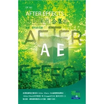 After Effects視訊課程合集(21)