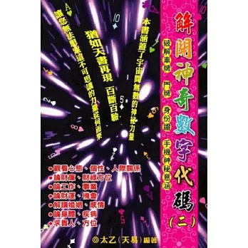解開神奇數字代碼(二):車牌、門牌、身份證、手機