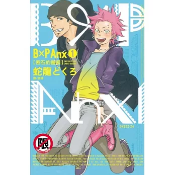 BP Anx 密石的邂逅 1