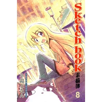 Sketch book ~ 素描簿 8